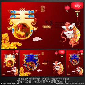 春字