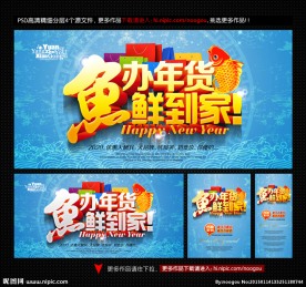 鱼海报