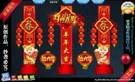 2015羊年春节门头