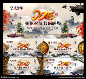 年会