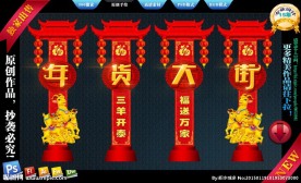 2015羊年春节门头