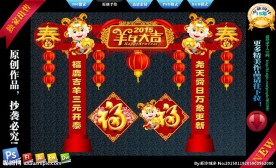 2015羊年春节门头