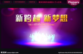 春节联欢晚会