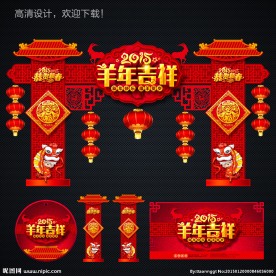 春节门头