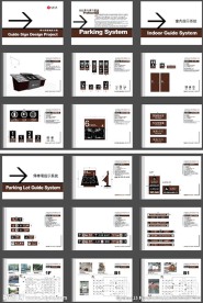 写字楼导向标识