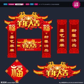 春节门头