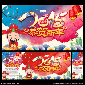新年