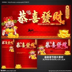羊年