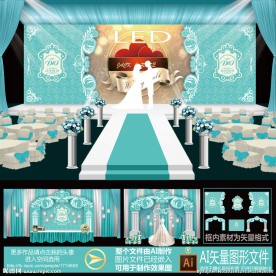 蒂芙尼蓝色主题婚庆婚礼设计