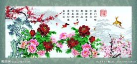 花开富贵