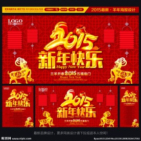 新年快乐