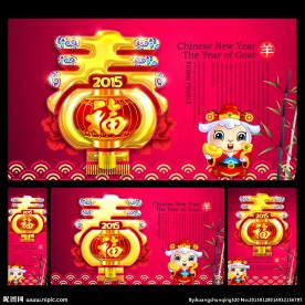 春节