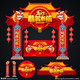 春节拱门