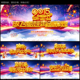 年会