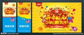 春天吊旗