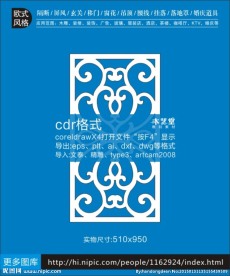 欧韩花纹装饰隔断