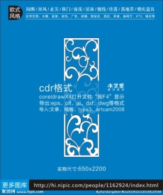 欧式装饰雕花隔断