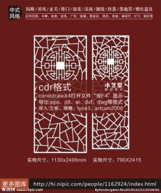 仿古装饰镂空隔断屏风