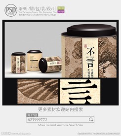茶叶罐子设计展开图