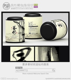 中国风茶叶罐子包装设计展开图