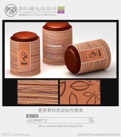 茶叶罐子包装设计展开图