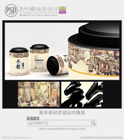 古色古香茶罐子包装设计展开图