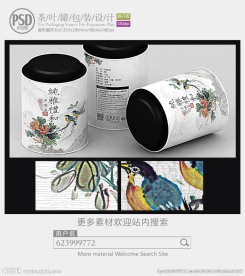 古典茶叶罐子包装设计展开图