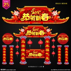 春节门头