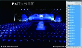 蓝色梦幻舞美设计