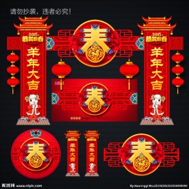 春节门头