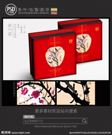 喜上眉梢茶礼盒包装设计 平面图