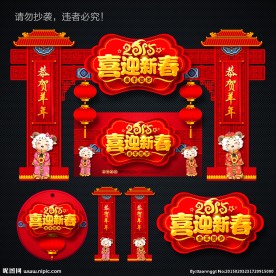 春节拱门