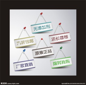 淘宝天猫吊牌标签