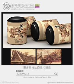 牛皮纸茶罐子包装设计展开图