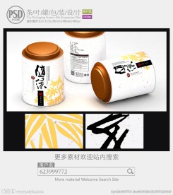 素雅茶叶罐子包装设计展开图