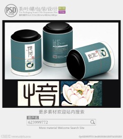 茶罐子包装设计展开图
