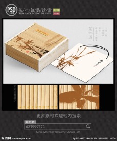 古典茶包装设计 平面图