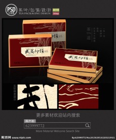 武夷神韵茶包装设计 平面图