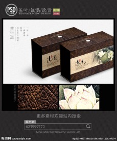 茶叶简易盒包装设计 平面图