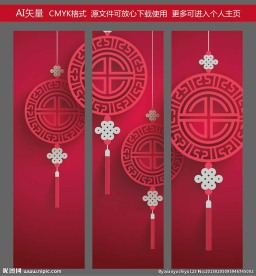 移门图案 新春移门图案 喜庆