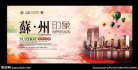 苏州房产时尚户外背景