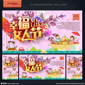 三八妇女节