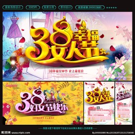 妇女节