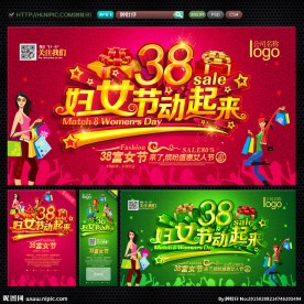 38妇女节