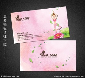 瑜伽名片