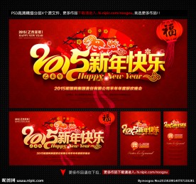 新年快乐