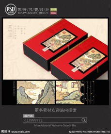 武夷岩茶包装设计平面图