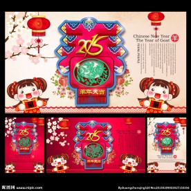 新年
