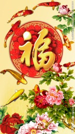 百福图