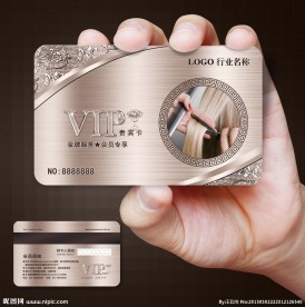 美发会员卡图片